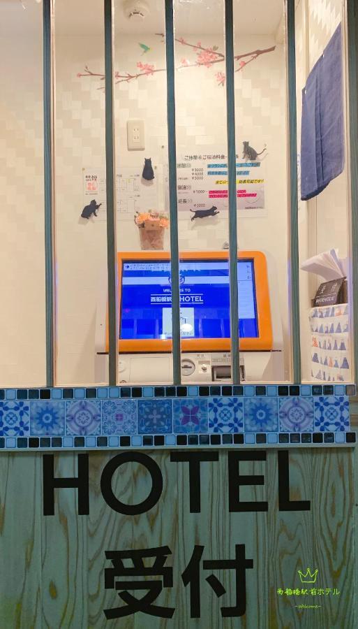 Nishifunabashi Ekimae Hotel מראה חיצוני תמונה