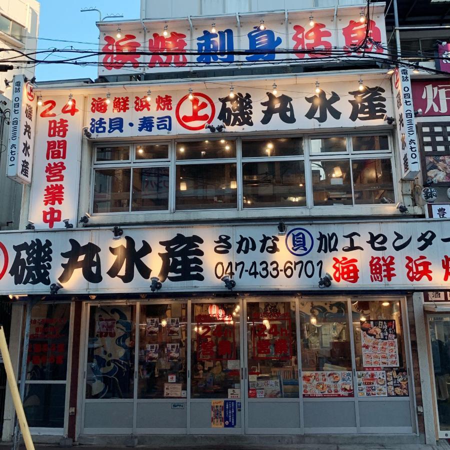 Nishifunabashi Ekimae Hotel מראה חיצוני תמונה